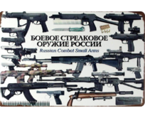 Plechová cedule Russian Combat Velikost: A4 (30 x 20 cm) A4 (30 x 20 cm)