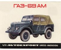 Plechová retro cedule - GAZ 69 Provedení: Dibond: 20 x 15 cm